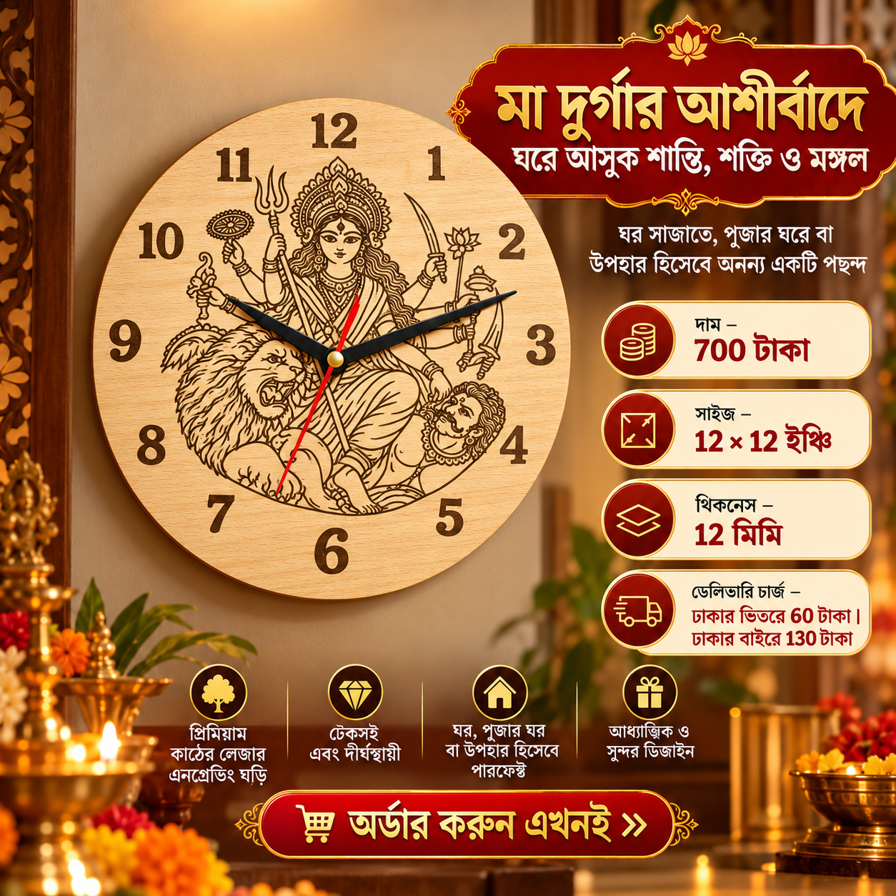 Puja Special