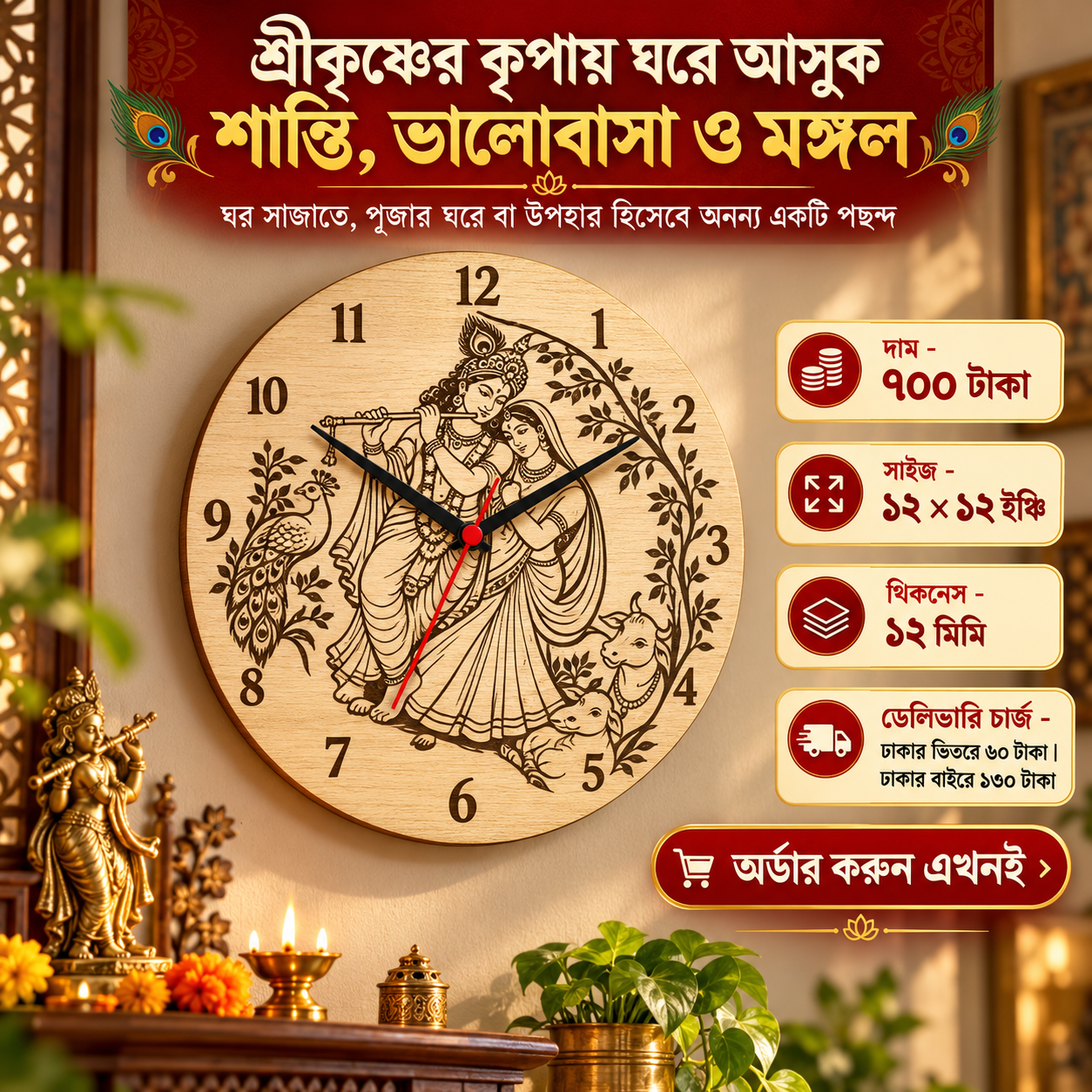 Mohadeb Wooden Wall Clock image 6