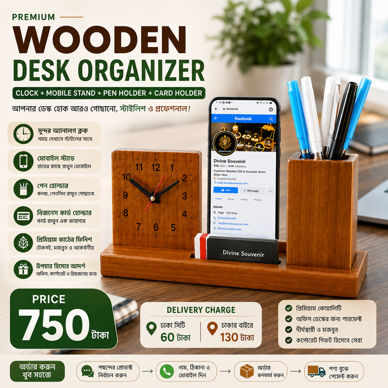 মেহগনি কাঠের Desk Organizer
