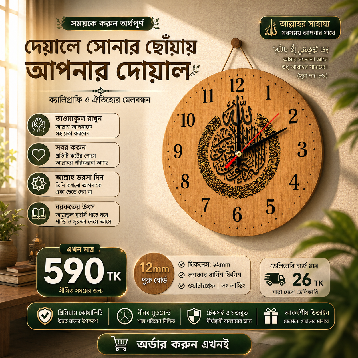 Islamic